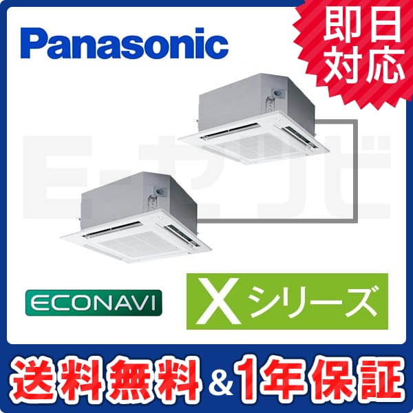 PA-P280U4XDB パナソニック Xシリーズ エコナビ 4方向天井