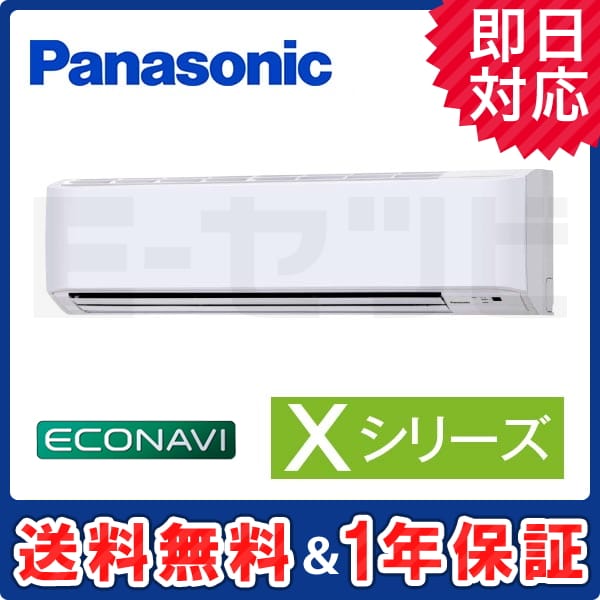 PA-P56K4SXA2 室内機