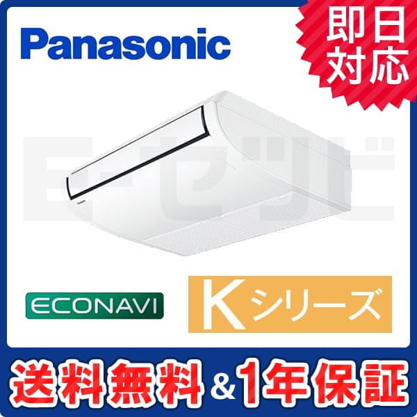 PA-P56T4KXA1 室内機