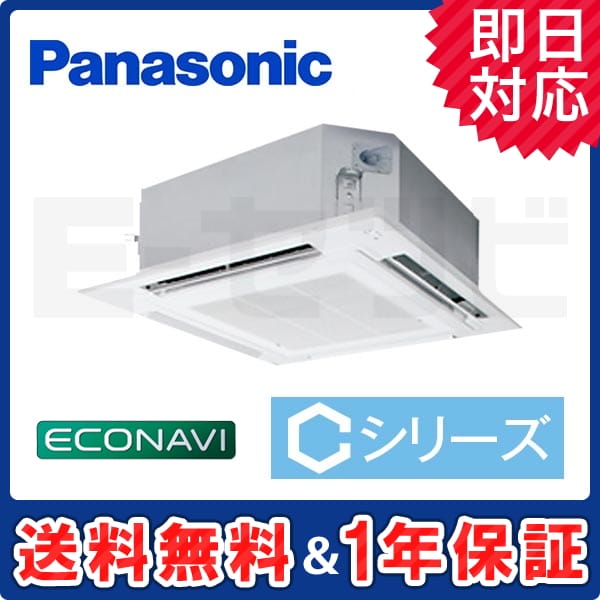 PA-P56U4CB 室内機