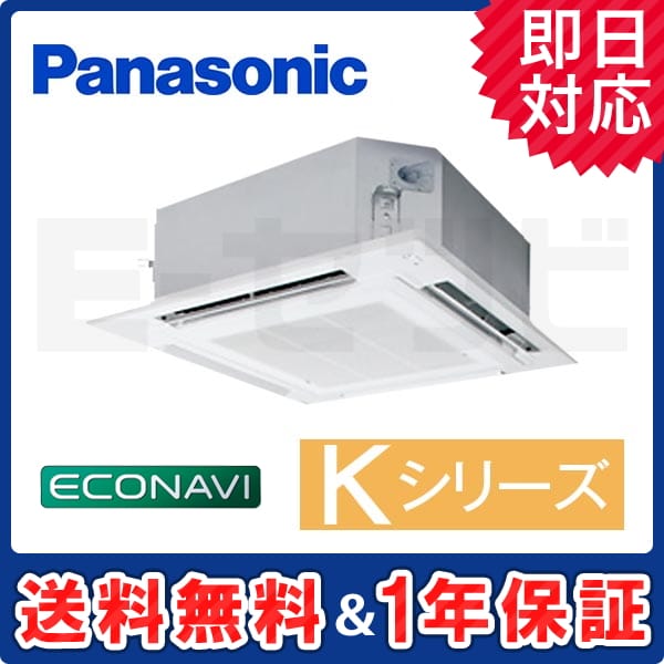PA-P80U4KXB 室内機