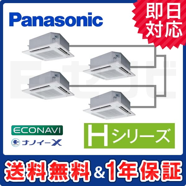 PA-P280U6HV 室内機
