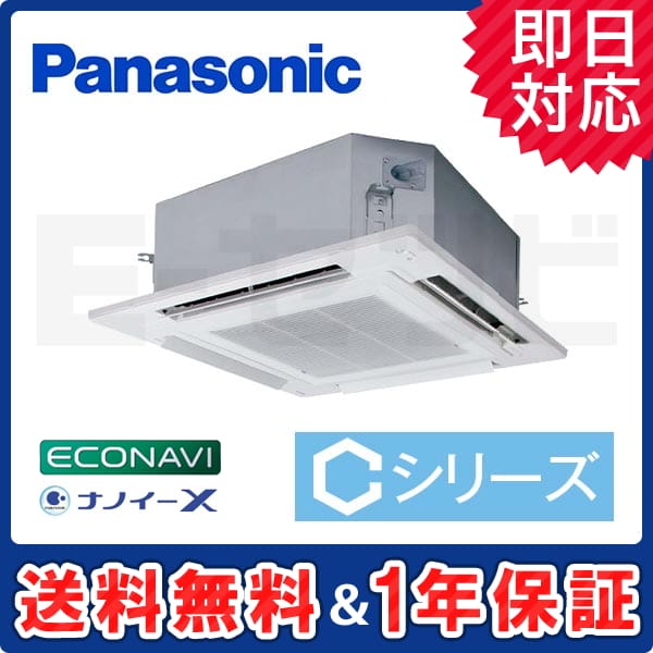 PA-P80U6SC 室内機