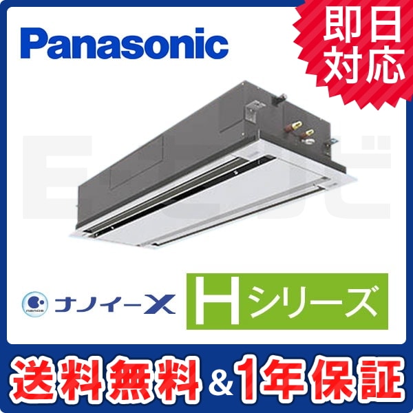 PA-P140L6HN1 室内機