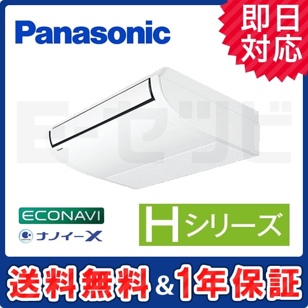 PA-P56T6HA 室内機