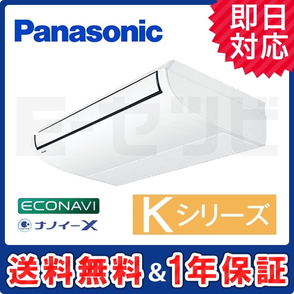 PA-P80T6KA 室内機