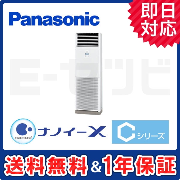 PA-P56B6CN1 室内機
