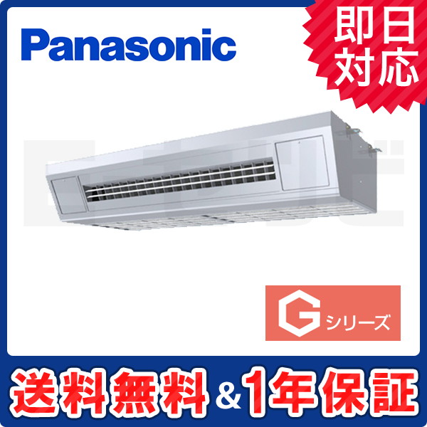 PA-P140VK6GNB パナソニック Gシリーズ 高温吸込み対応天吊形 PA-P140VK6GNB パナソニック Gシリーズ 高温吸込み対応天吊形