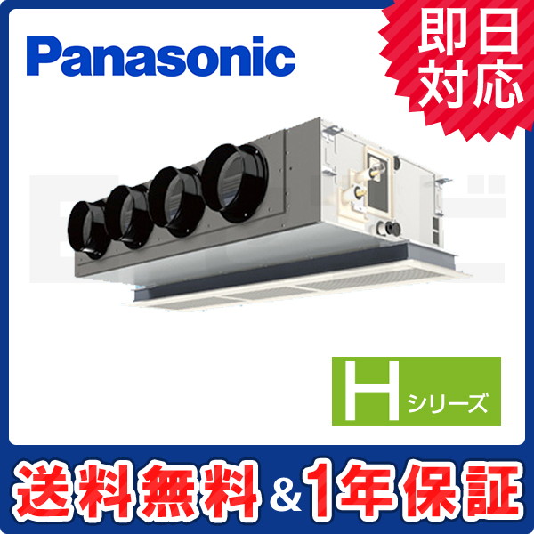 PA-P160F6HNB パナソニック 天井ビルトインカセット形 Hシリーズ 6馬力 シングル