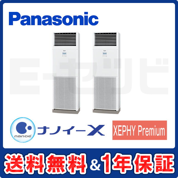 PA-P112B7GDN パナソニック 床置形 XEPHY Premium 4馬力 同時ツイン