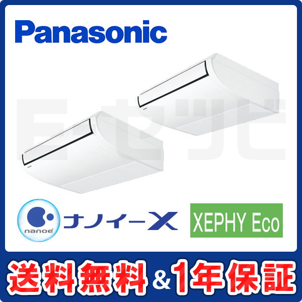 パナソニック 天井吊形 XEPHY Eco 4馬力 同時ツイン