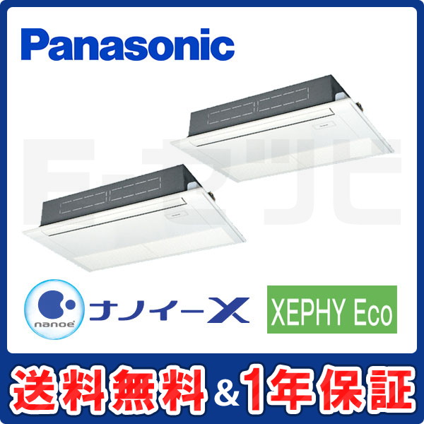 PA-P140D7HDN パナソニック 高天井用1方向カセット形 XEPHY Eco 5馬力 同時ツイン