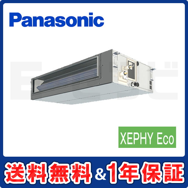 パナソニック ダクト形 XEPHY Eco 5馬力 シングル