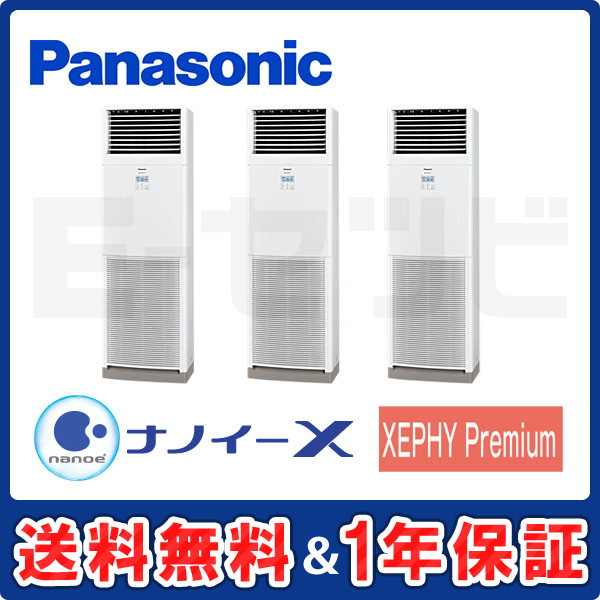 Panasonic Panasonic PA-P160B7GT XEPHY Premium《エコナビ》同時トリプルタイプワイヤード 三相200V  6.0馬力相当