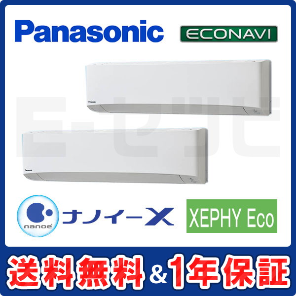 PA-P160K7HD パナソニック XEPHY Eco エコナビ 壁掛形 6馬力 同時