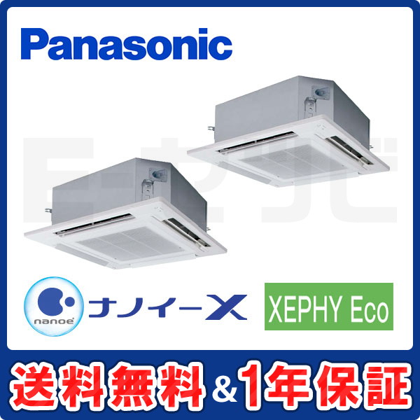 パナソニック 4方向天井カセット形 XEPHY Eco 6馬力 同時ツイン