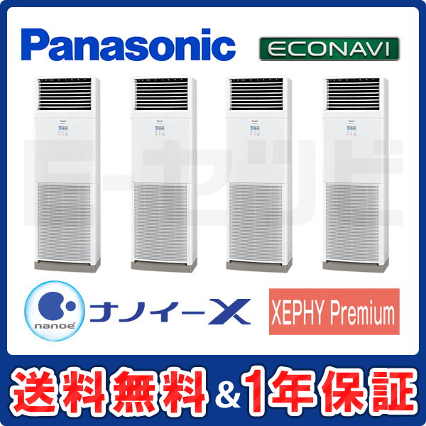 PA-P224B7GV 室内機