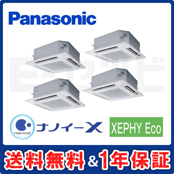 PA-P280U7HVN 室内機