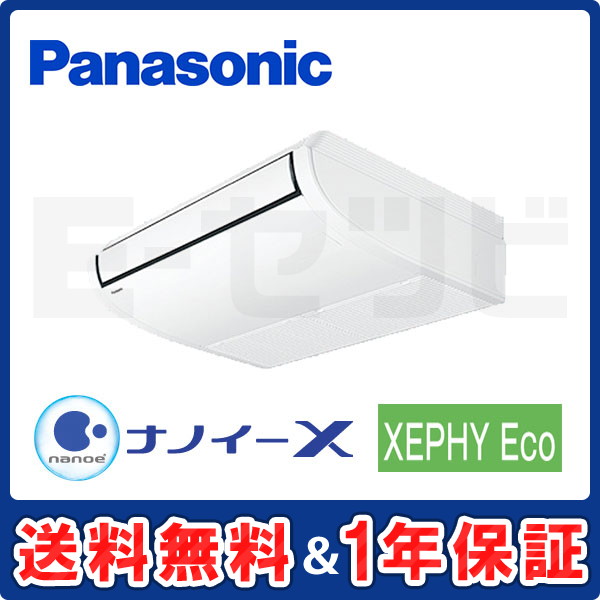 パナソニック 天井吊形 XEPHY Eco 1.8馬力 シングル