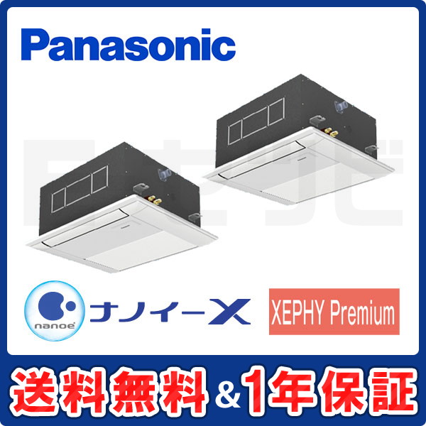 PA-P80DM7GDN パナソニック 1方向天井カセット形 XEPHY Premium 3馬力 同時ツイン
