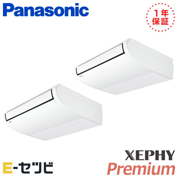 パナソニック 天井吊形 XEPHY Premium 4馬力 同時ツイン 冷媒R32