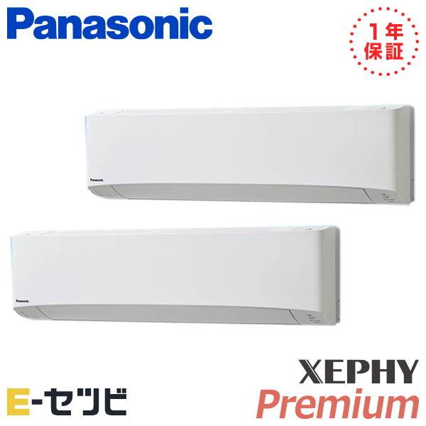 パナソニック 壁掛形 XEPHY Premium　エコナビ 5馬力 同時ツイン 冷媒R32