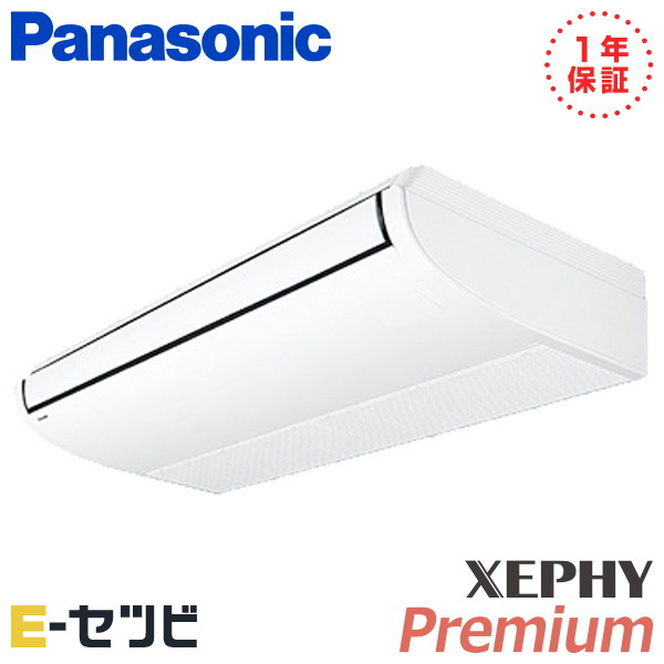 パナソニック 天井吊形 XEPHY Premium 5馬力 シングル 冷媒R32