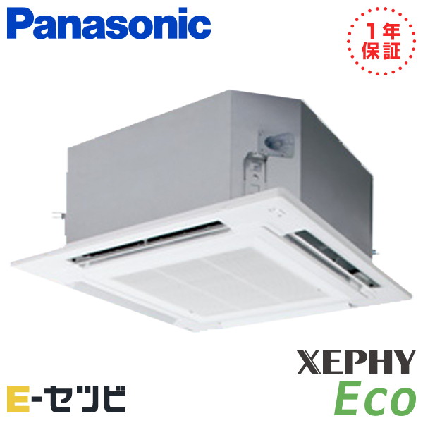 パナソニック 4方向天井カセット形 XEPHY Eco　エコナビ 5馬力 シングル 冷媒R32