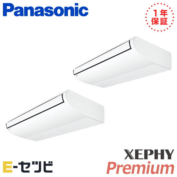 パナソニック 天井吊形 XEPHY Premium 8馬力 同時ツイン 冷媒R32