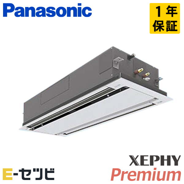 パナソニック 2方向天井カセット形 XEPHY Premium エコナビ 4馬力 シングル 冷媒R32