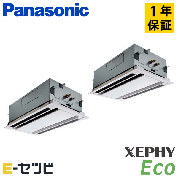 パナソニック 2方向天井カセット形 XEPHY Eco 4馬力 同時ツイン 冷媒R32