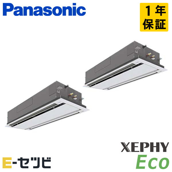 パナソニック 2方向天井カセット形 XEPHY Eco エコナビ 8馬力 同時ツイン 冷媒R32