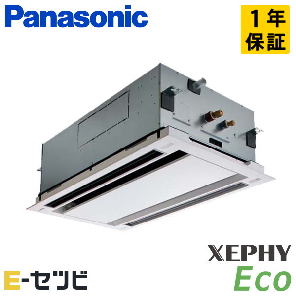 パナソニック 2方向天井カセット形 XEPHY Eco 3馬力 シングル 冷媒R32