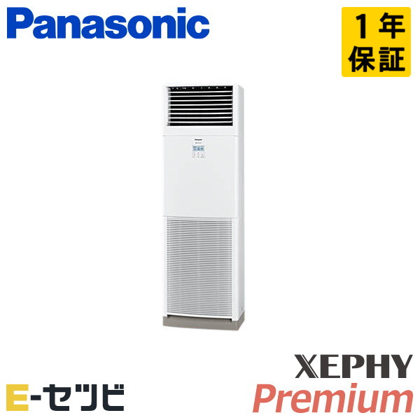 パナソニック 床置形 XEPHY Premium エコナビ 4馬力 シングル 冷媒R32