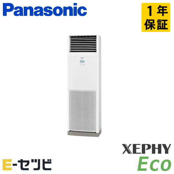 パナソニック 床置形 XEPHY Eco エコナビ 4馬力 シングル 冷媒R32