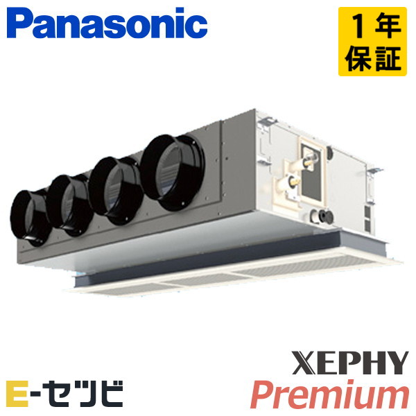 パナソニック 天井ビルトインカセット形 XEPHY Premium 4馬力 シングル 冷媒R32