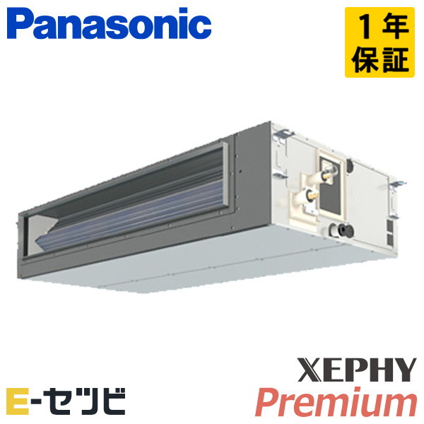 パナソニック ビルトインオールダクト形 XEPHY Premium エコナビ 4馬力 シングル 冷媒R32