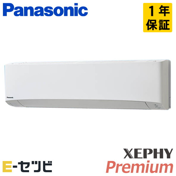 パナソニック 壁掛形 XEPHY Premium エコナビ 4馬力 シングル 冷媒R32