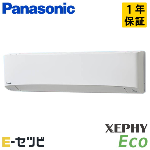 パナソニック 壁掛形 XEPHY Eco エコナビ 4馬力 シングル 冷媒R32