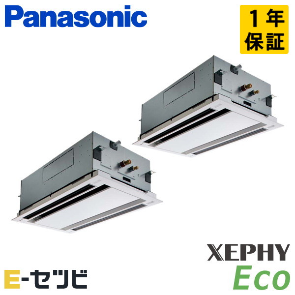 パナソニック 2方向天井カセット形 XEPHY Eco エコナビ 4馬力 同時ツイン 冷媒R32