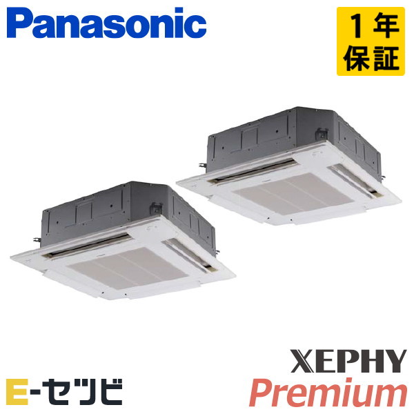 パナソニック 4方向天井カセット形 XEPHY Premium エコナビ 4馬力 同時ツイン 冷媒R32