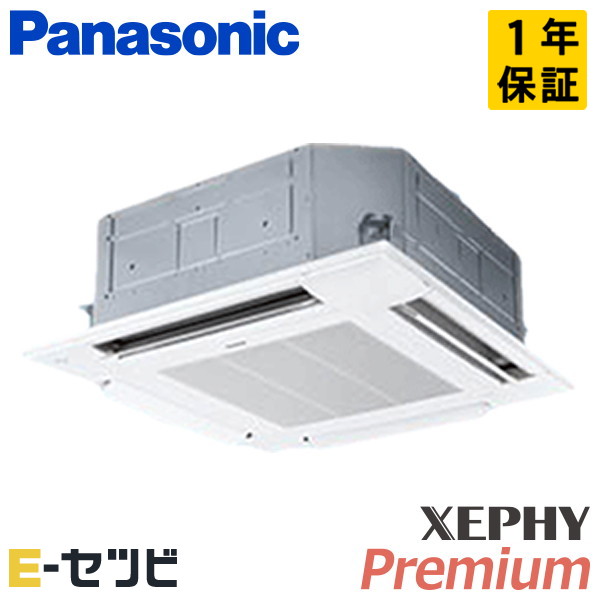 パナソニック 4方向天井カセット形 XEPHY Premium 4馬力 シングル 冷媒R32