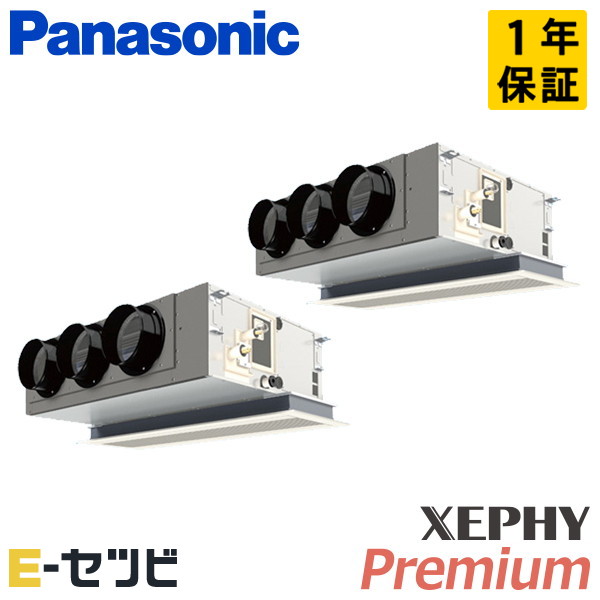 パナソニック 天井ビルトインカセット形 XEPHY Premium エコナビ 5馬力 同時ツイン 冷媒R32