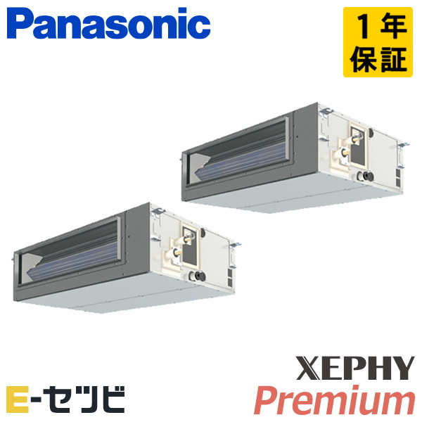 パナソニック ビルトインオールダクト形 XEPHY Premium 5馬力 同時ツイン 冷媒R32