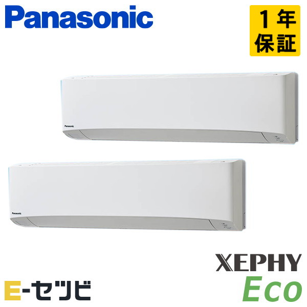 パナソニック 壁掛形 XEPHY Eco エコナビ 5馬力 同時ツイン 冷媒R32