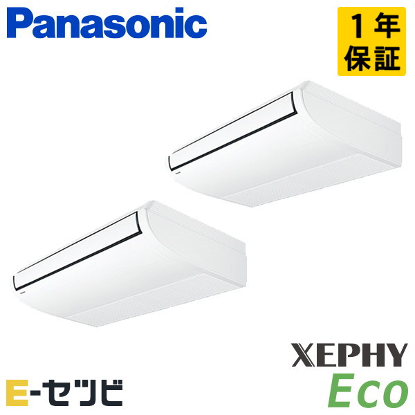 PA-P140T7HDB-wl パナソニック 天井吊形 XEPHY Eco エコナビ 5馬力 同時ツイン 冷媒R32