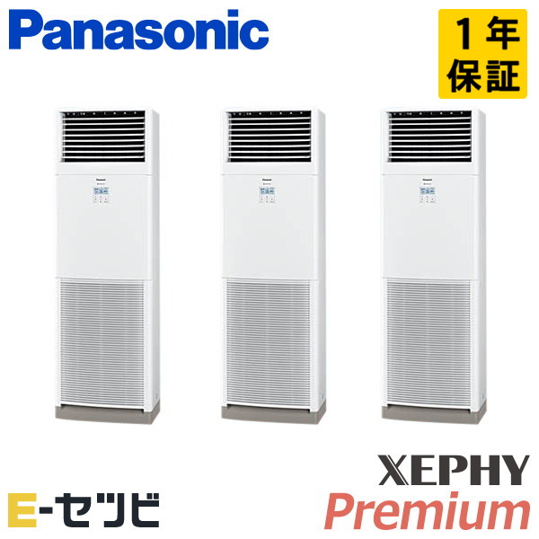 パナソニック 床置形 XEPHY Premium エコナビ 6馬力 同時トリプル 冷媒R32