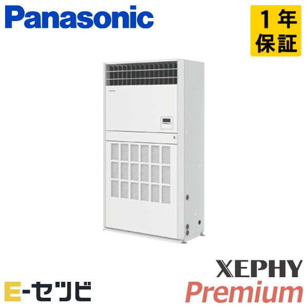 パナソニック 床置形(プレナム形) XEPHY Premium 8馬力 シングル 冷媒R32