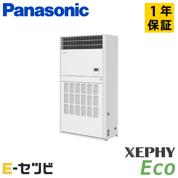 パナソニック 床置形(プレナム形) XEPHY Eco 8馬力 シングル 冷媒R32