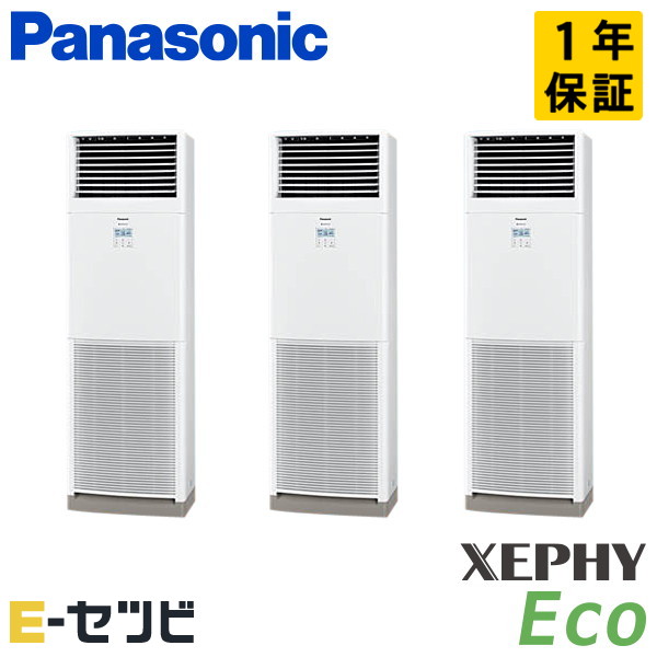 パナソニック 床置形 XEPHY Eco エコナビ 8馬力 同時トリプル 冷媒R32